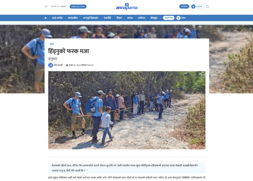 News coverage of Chain For Change's article "Hidnu Ko Farak Maja" published on Annapurna Post