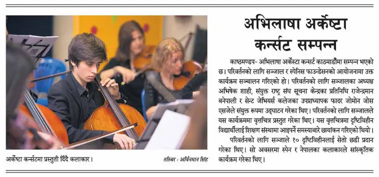 News coverage of Chain For Change's event "Abhilasha-The Orchestra Concert" on Nagarik Kasthamandap